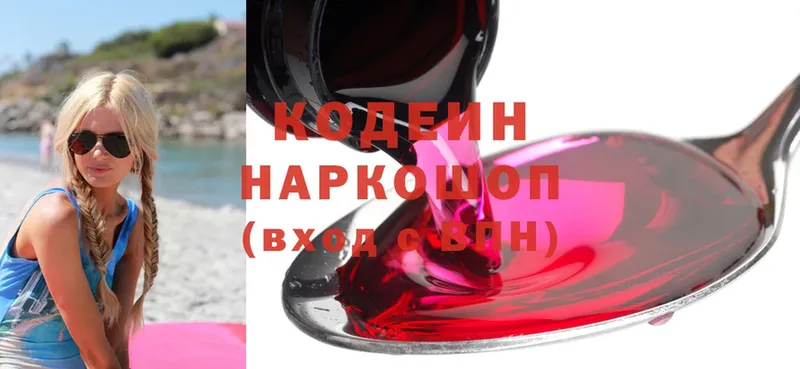 Codein Purple Drank  купить  сайты  Инсар 