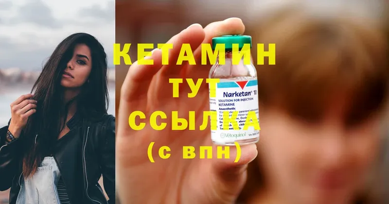 КЕТАМИН ketamine  наркотики  Инсар 