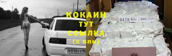 COCAINE Зеленокумск